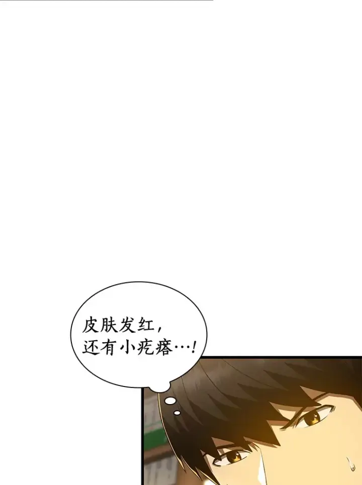 《AI神医的诞生》79.初衷图24