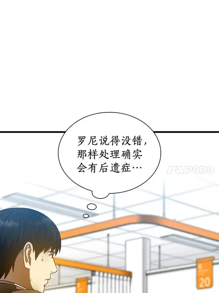 《AI神医的诞生》79.初衷图48