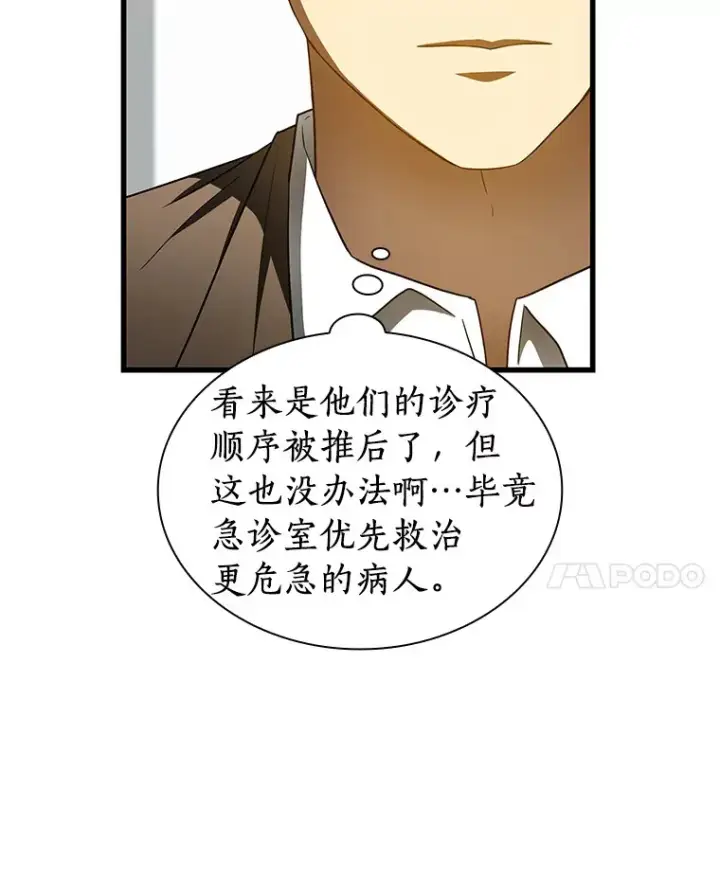 《AI神医的诞生》79.初衷图58