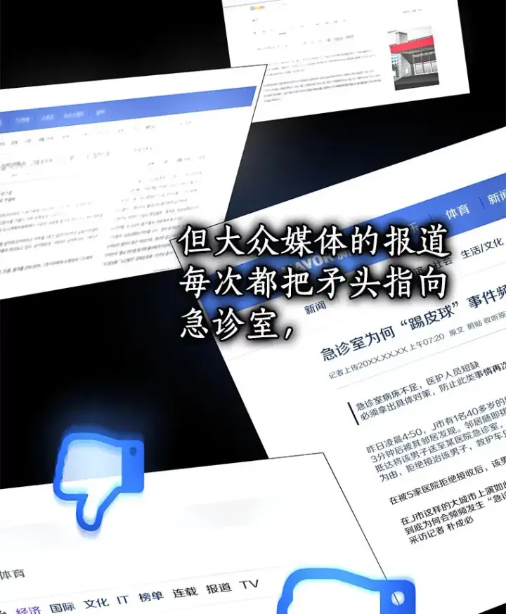 《AI神医的诞生》80.风波又起图104