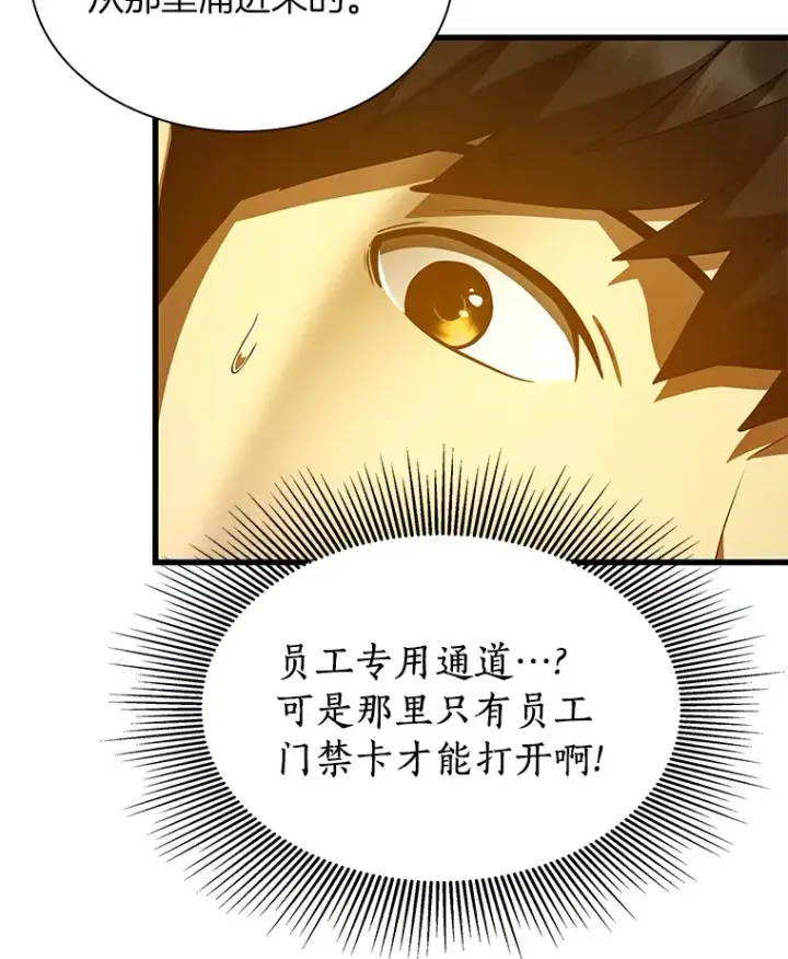 《AI神医的诞生》80.风波又起图112