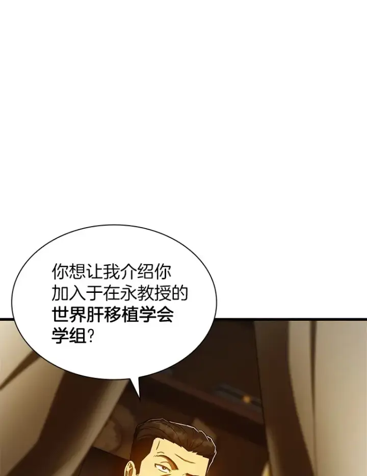 《AI神医的诞生》80.风波又起图3