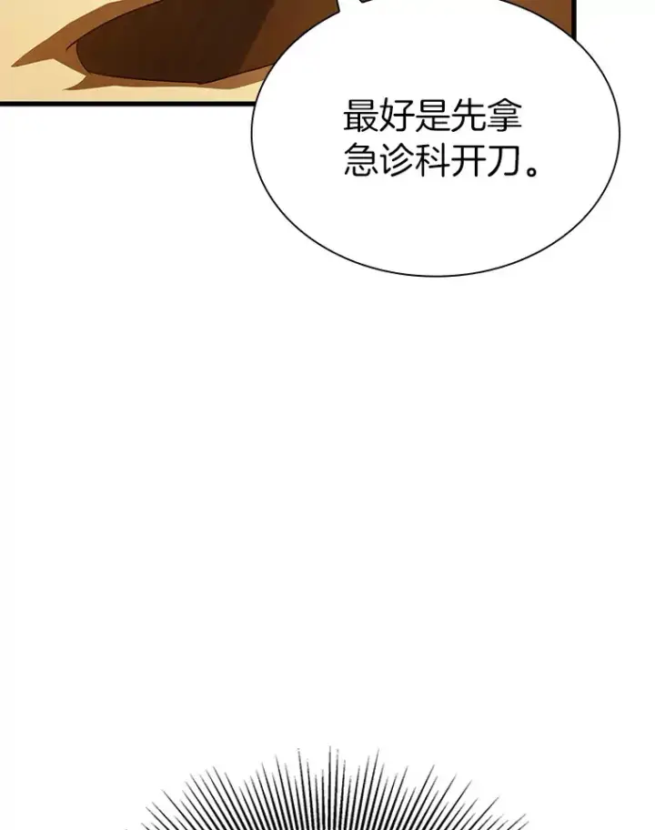 《AI神医的诞生》80.风波又起图35