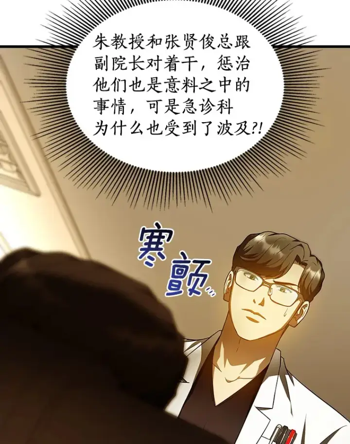 《AI神医的诞生》80.风波又起图36