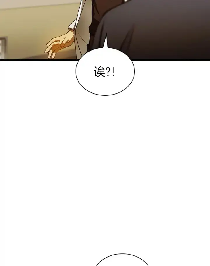 《AI神医的诞生》80.风波又起图94
