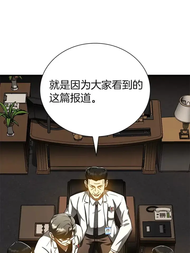 《AI神医的诞生》81.副院长的阴谋图10