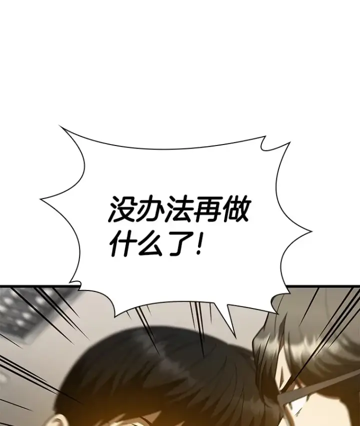 《AI神医的诞生》81.副院长的阴谋图100