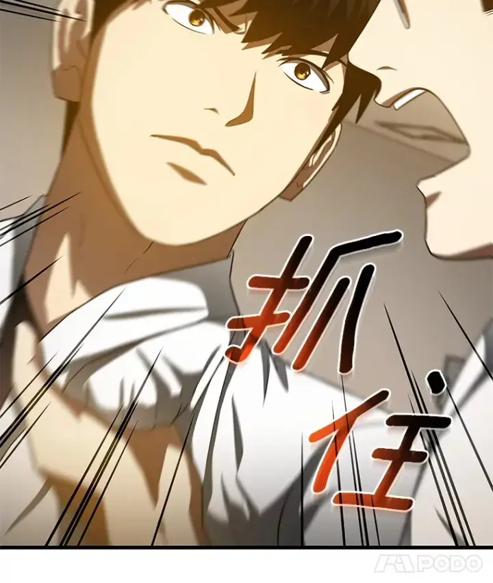《AI神医的诞生》81.副院长的阴谋图101