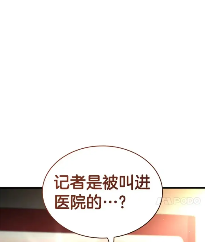 《AI神医的诞生》81.副院长的阴谋图111