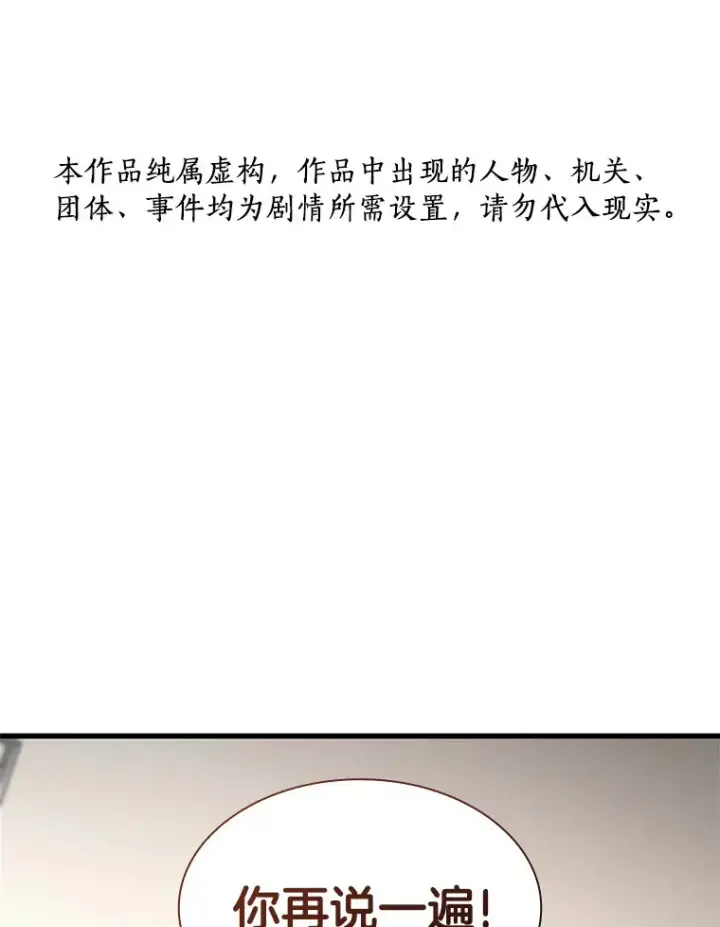 《AI神医的诞生》81.副院长的阴谋图115