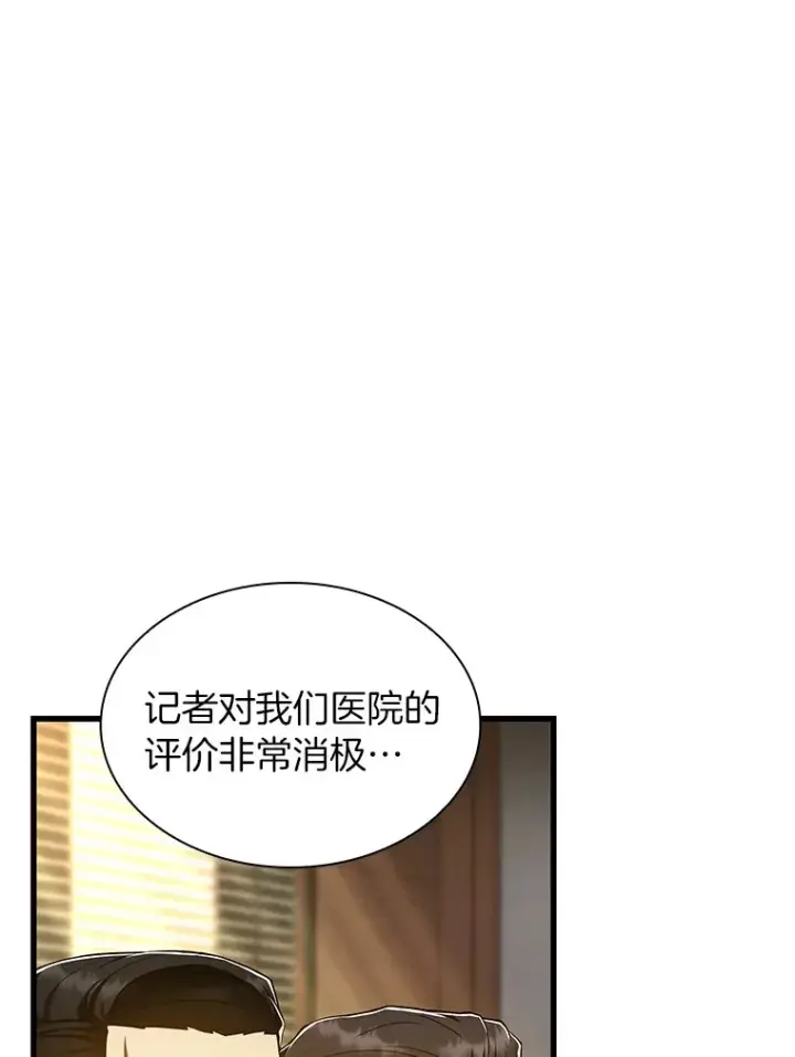 《AI神医的诞生》81.副院长的阴谋图12