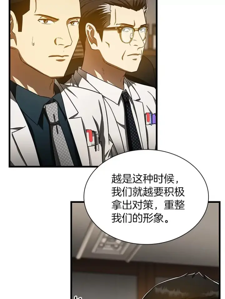 《AI神医的诞生》81.副院长的阴谋图13