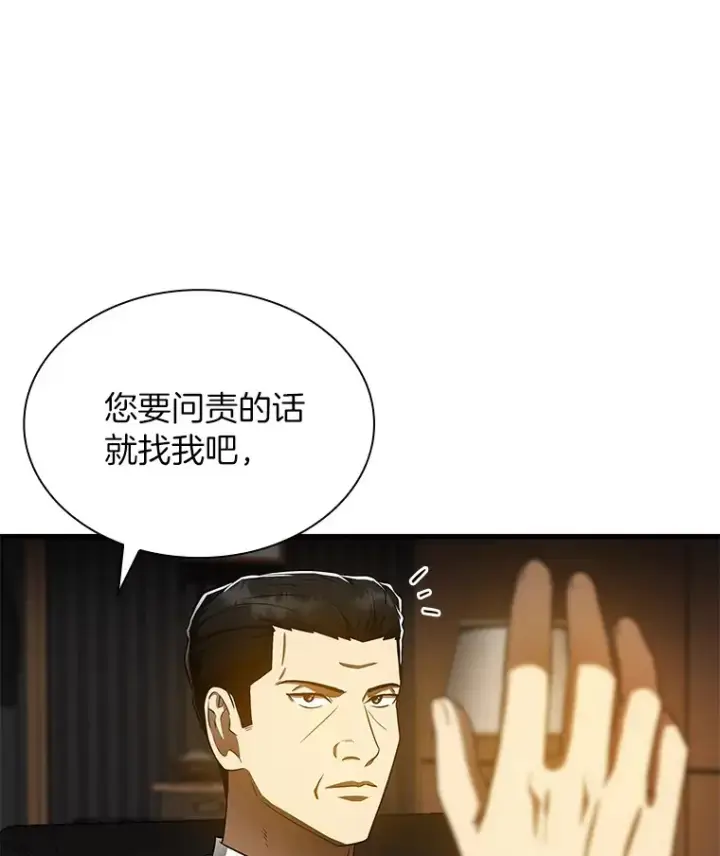 《AI神医的诞生》81.副院长的阴谋图15
