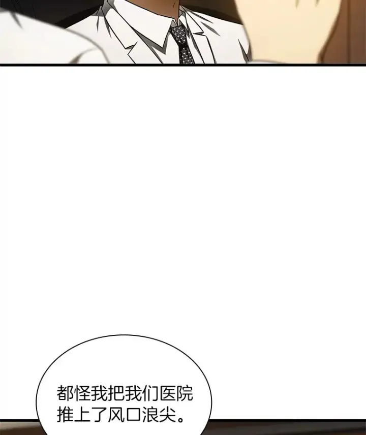 《AI神医的诞生》81.副院长的阴谋图16