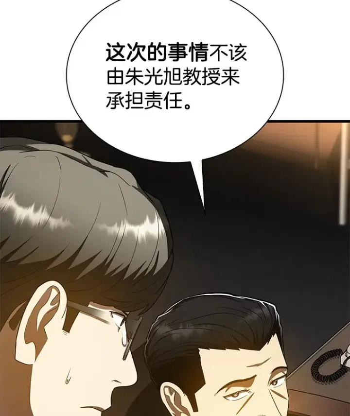 《AI神医的诞生》81.副院长的阴谋图20