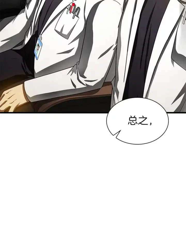 《AI神医的诞生》81.副院长的阴谋图23