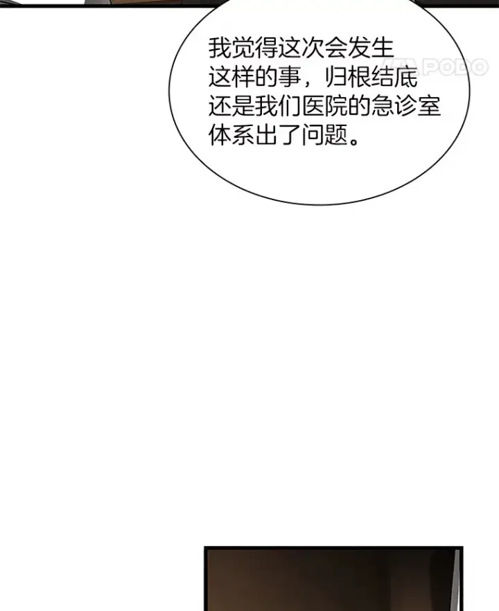 《AI神医的诞生》81.副院长的阴谋图25