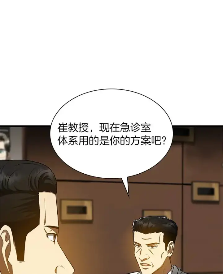 《AI神医的诞生》81.副院长的阴谋图27