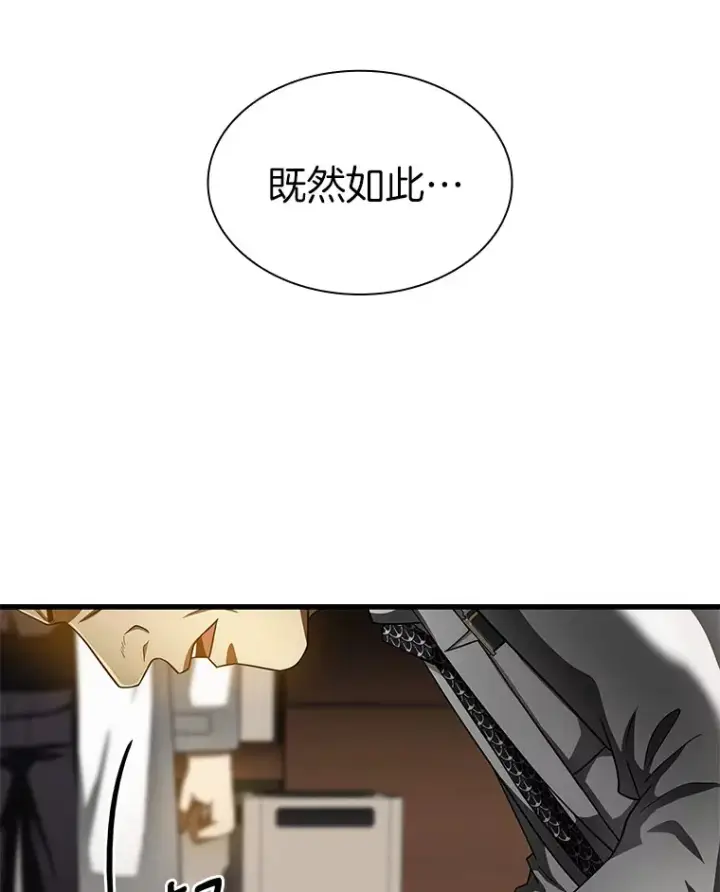 《AI神医的诞生》81.副院长的阴谋图29