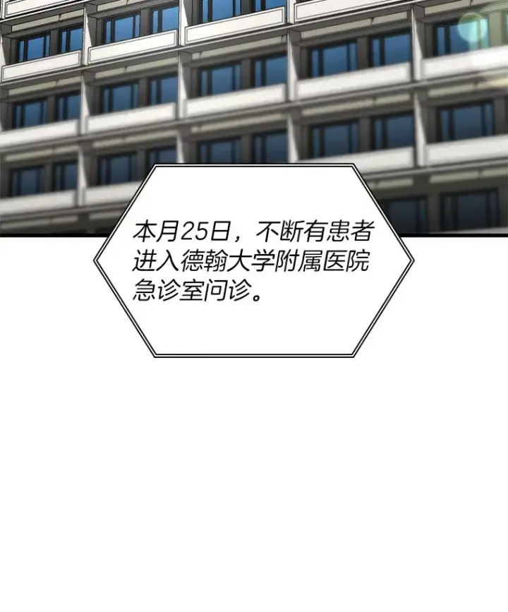 《AI神医的诞生》81.副院长的阴谋图3