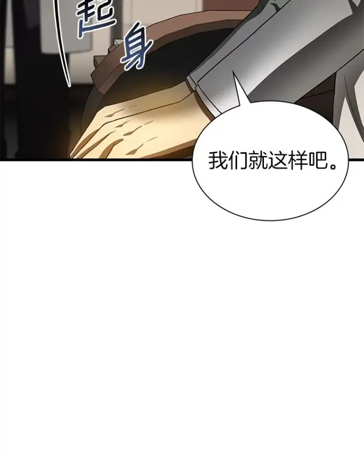 《AI神医的诞生》81.副院长的阴谋图30