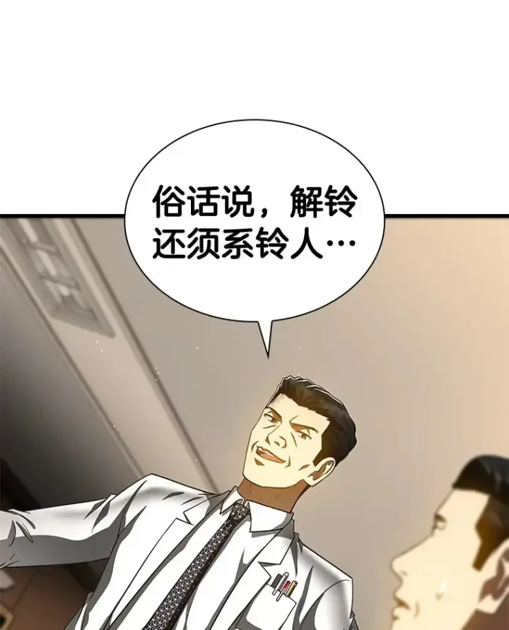 《AI神医的诞生》81.副院长的阴谋图31