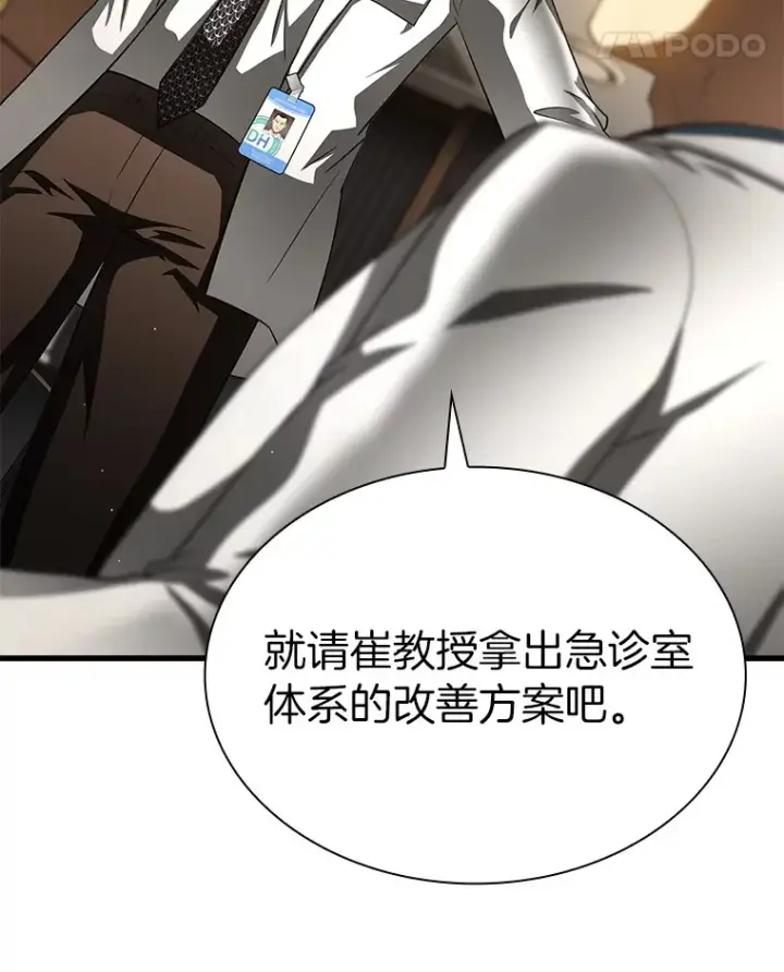 《AI神医的诞生》81.副院长的阴谋图32