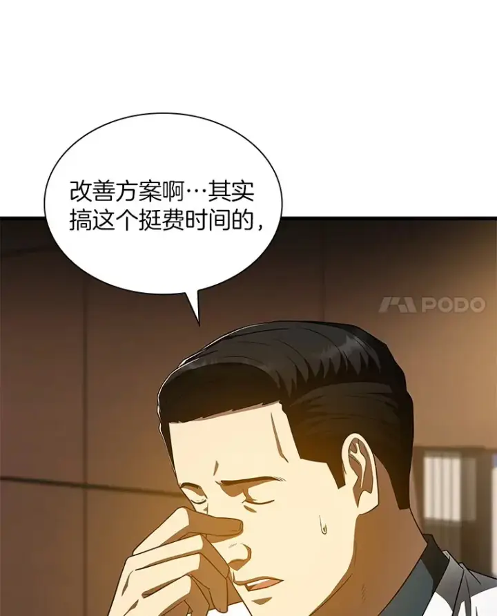 《AI神医的诞生》81.副院长的阴谋图35