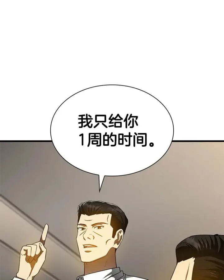 《AI神医的诞生》81.副院长的阴谋图37