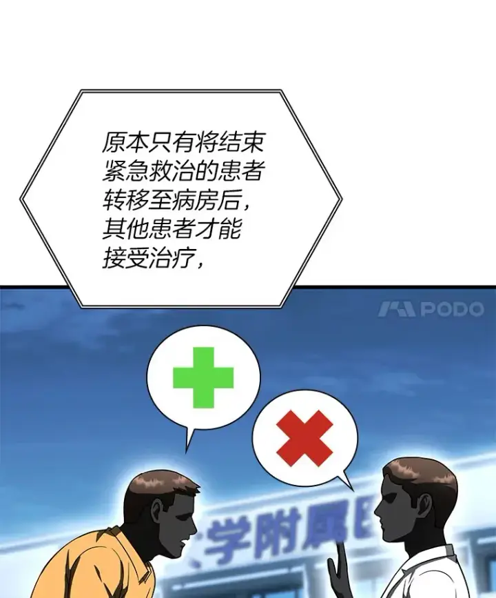 《AI神医的诞生》81.副院长的阴谋图4