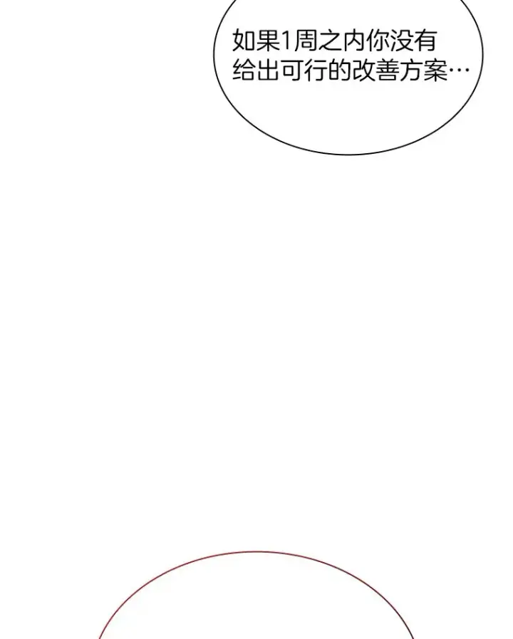 《AI神医的诞生》81.副院长的阴谋图41