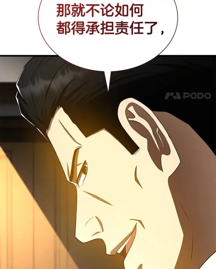 《AI神医的诞生》81.副院长的阴谋图42