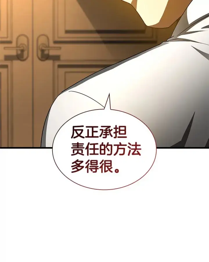 《AI神医的诞生》81.副院长的阴谋图43