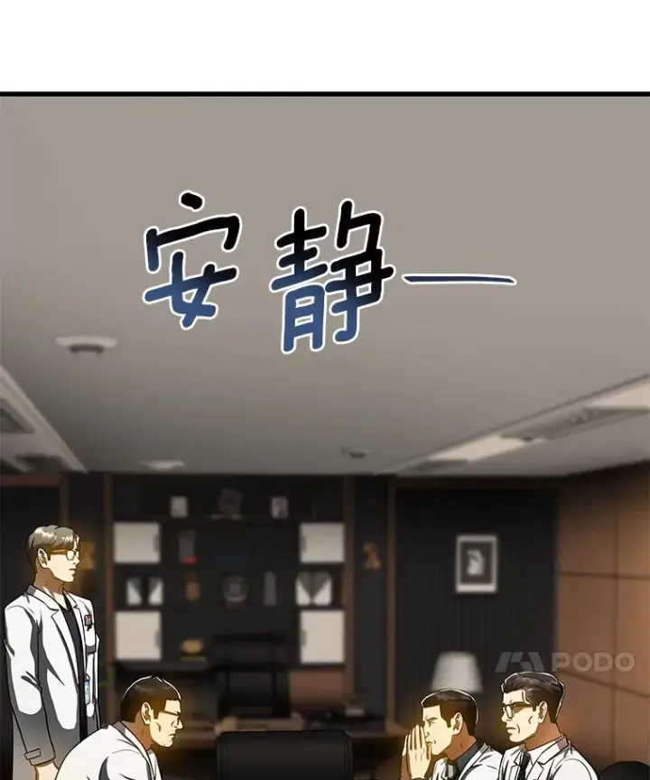 《AI神医的诞生》81.副院长的阴谋图44
