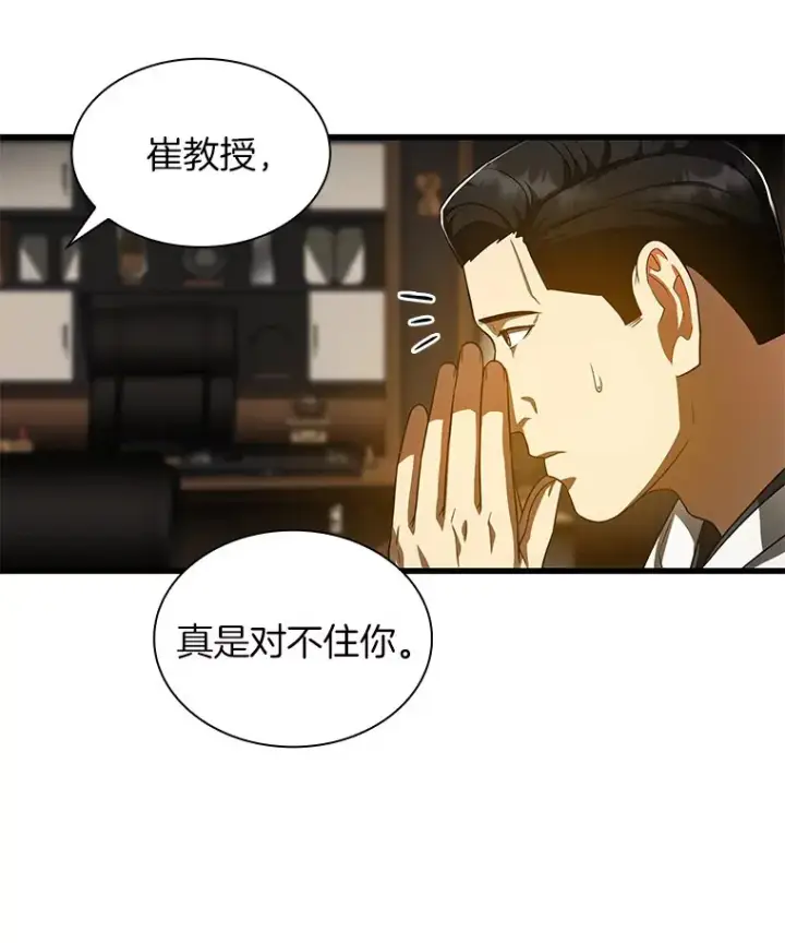 《AI神医的诞生》81.副院长的阴谋图46