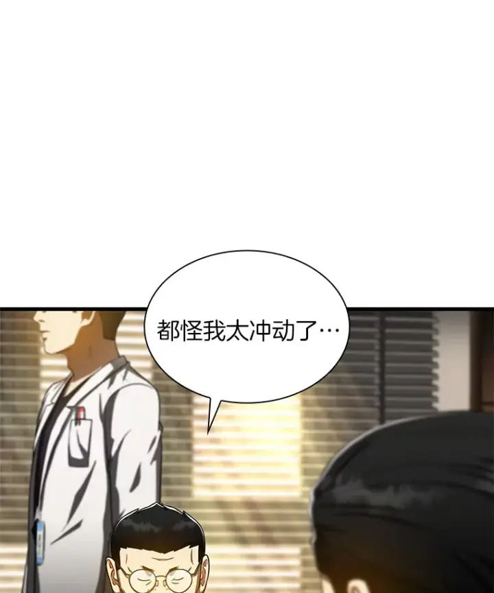 《AI神医的诞生》81.副院长的阴谋图47