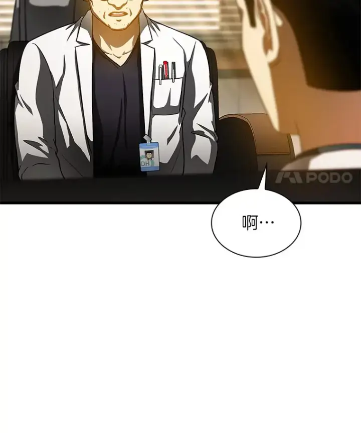 《AI神医的诞生》81.副院长的阴谋图48