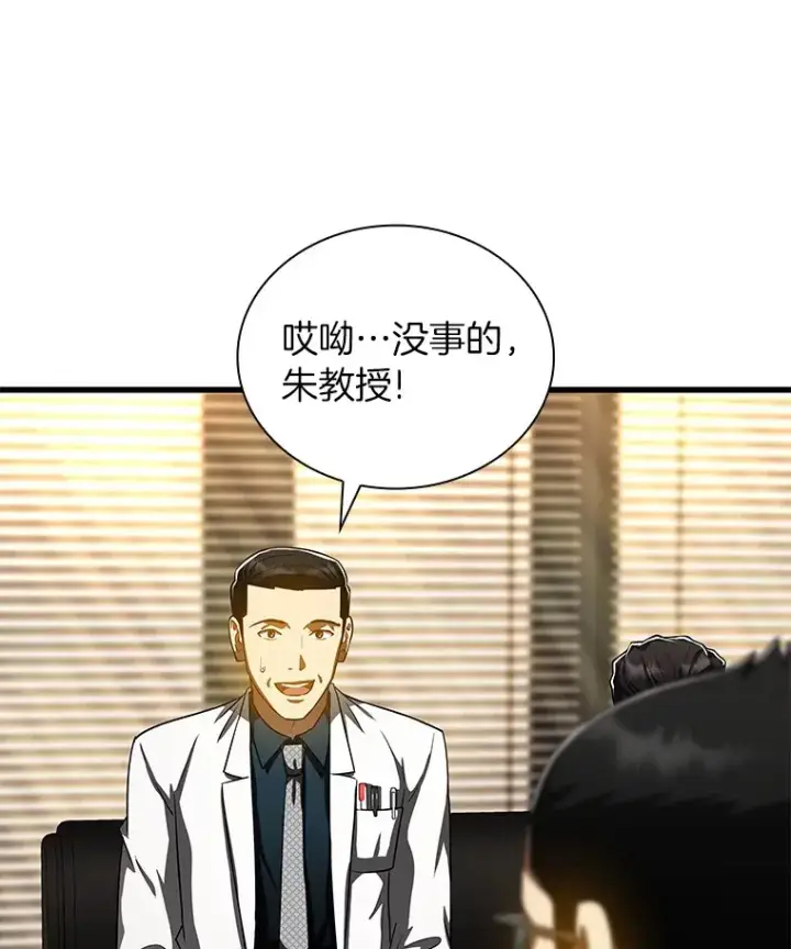 《AI神医的诞生》81.副院长的阴谋图49