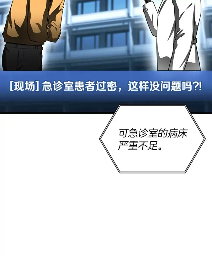《AI神医的诞生》81.副院长的阴谋图5