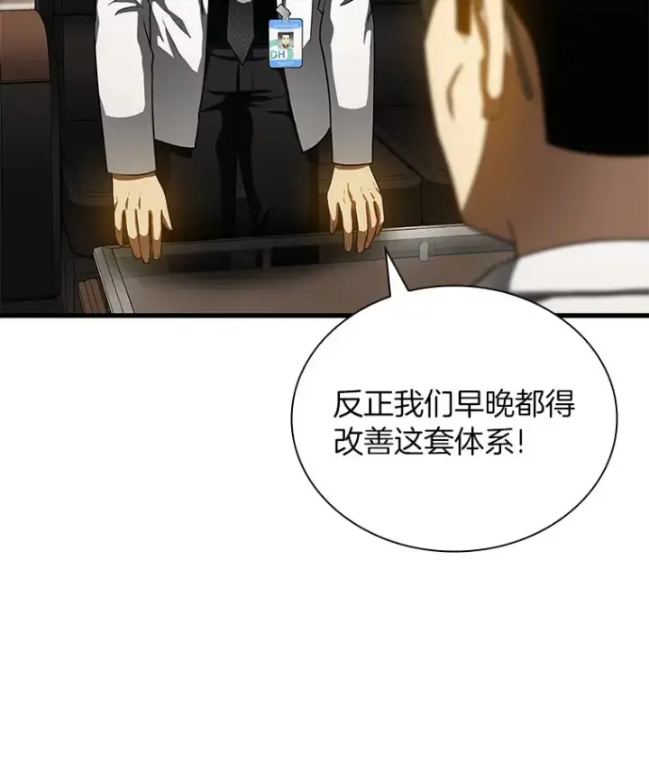 《AI神医的诞生》81.副院长的阴谋图50