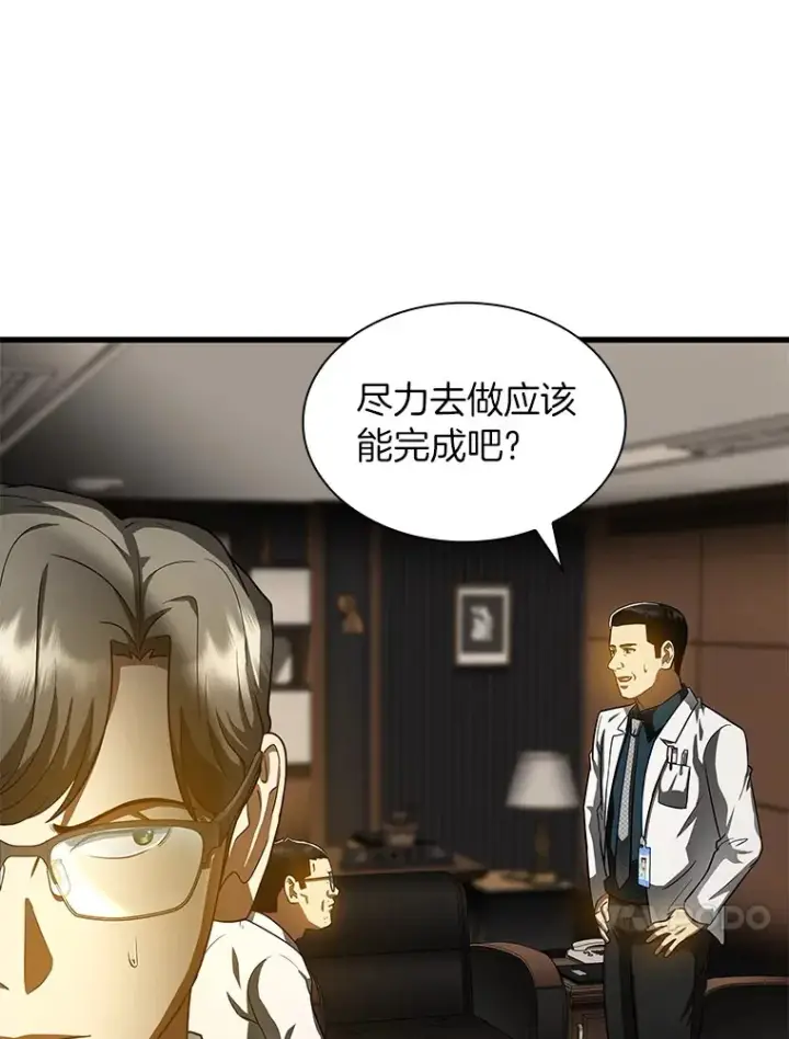 《AI神医的诞生》81.副院长的阴谋图51