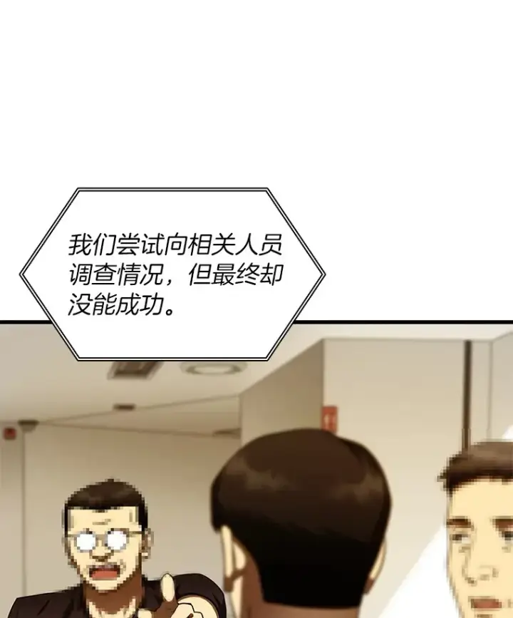 《AI神医的诞生》81.副院长的阴谋图6