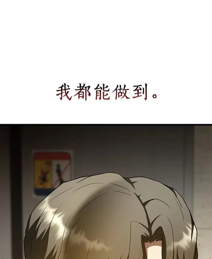 《AI神医的诞生》81.副院长的阴谋图72