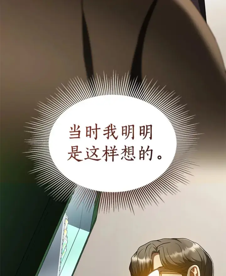 《AI神医的诞生》81.副院长的阴谋图74