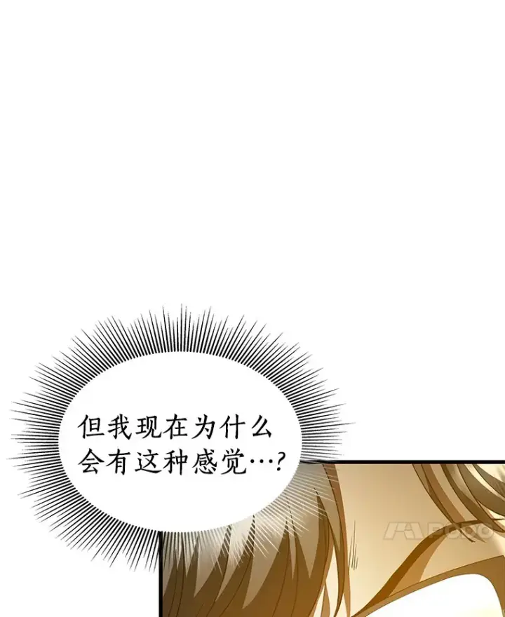 《AI神医的诞生》81.副院长的阴谋图76