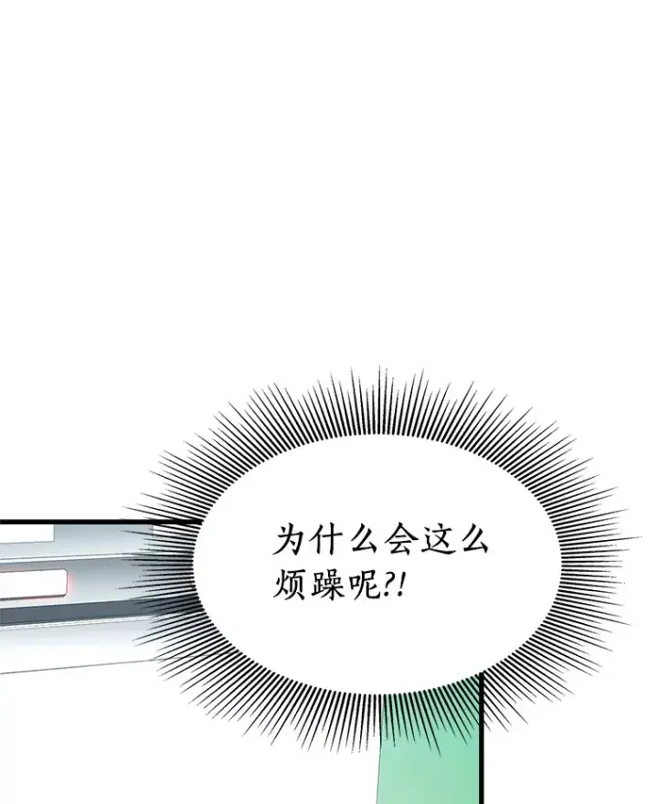 《AI神医的诞生》81.副院长的阴谋图78