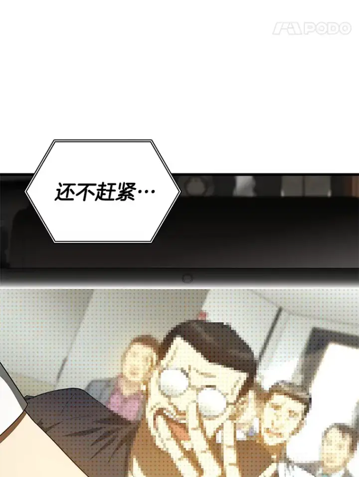 《AI神医的诞生》81.副院长的阴谋图8