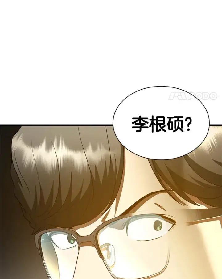 《AI神医的诞生》81.副院长的阴谋图80