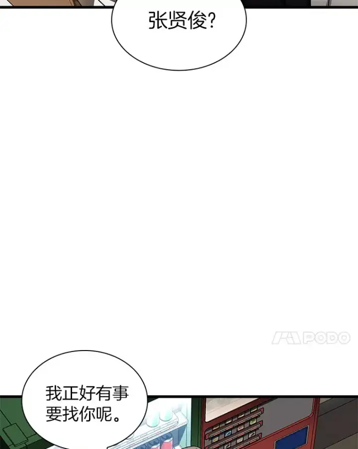 《AI神医的诞生》81.副院长的阴谋图83