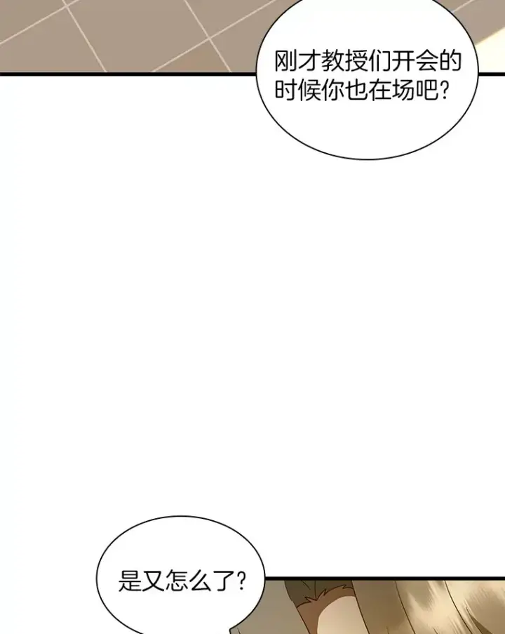 《AI神医的诞生》81.副院长的阴谋图85